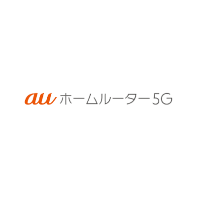 auホームルーター5Gのロゴ