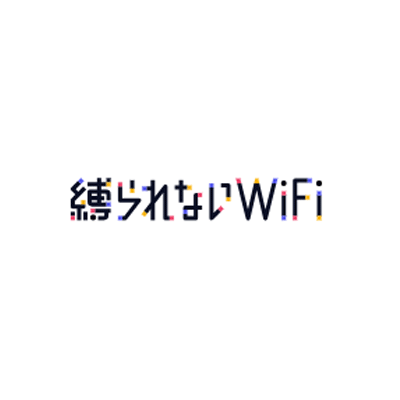 縛られないWiFiのロゴ