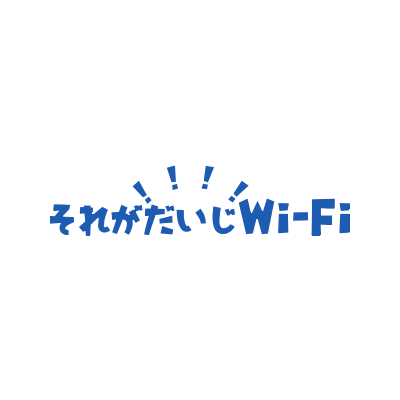 それがだいじWi-Fiのロゴ